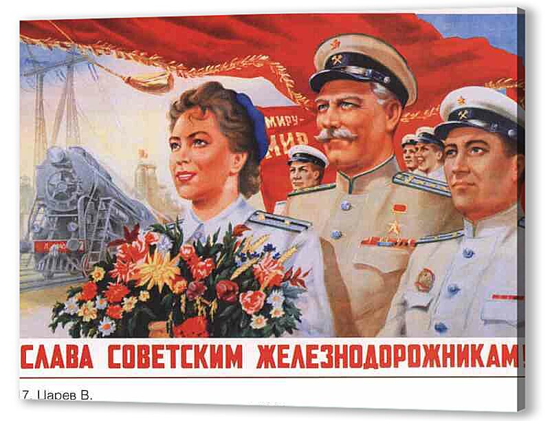 Постер (плакат) - Промышленность и заводы|СССР_00015
