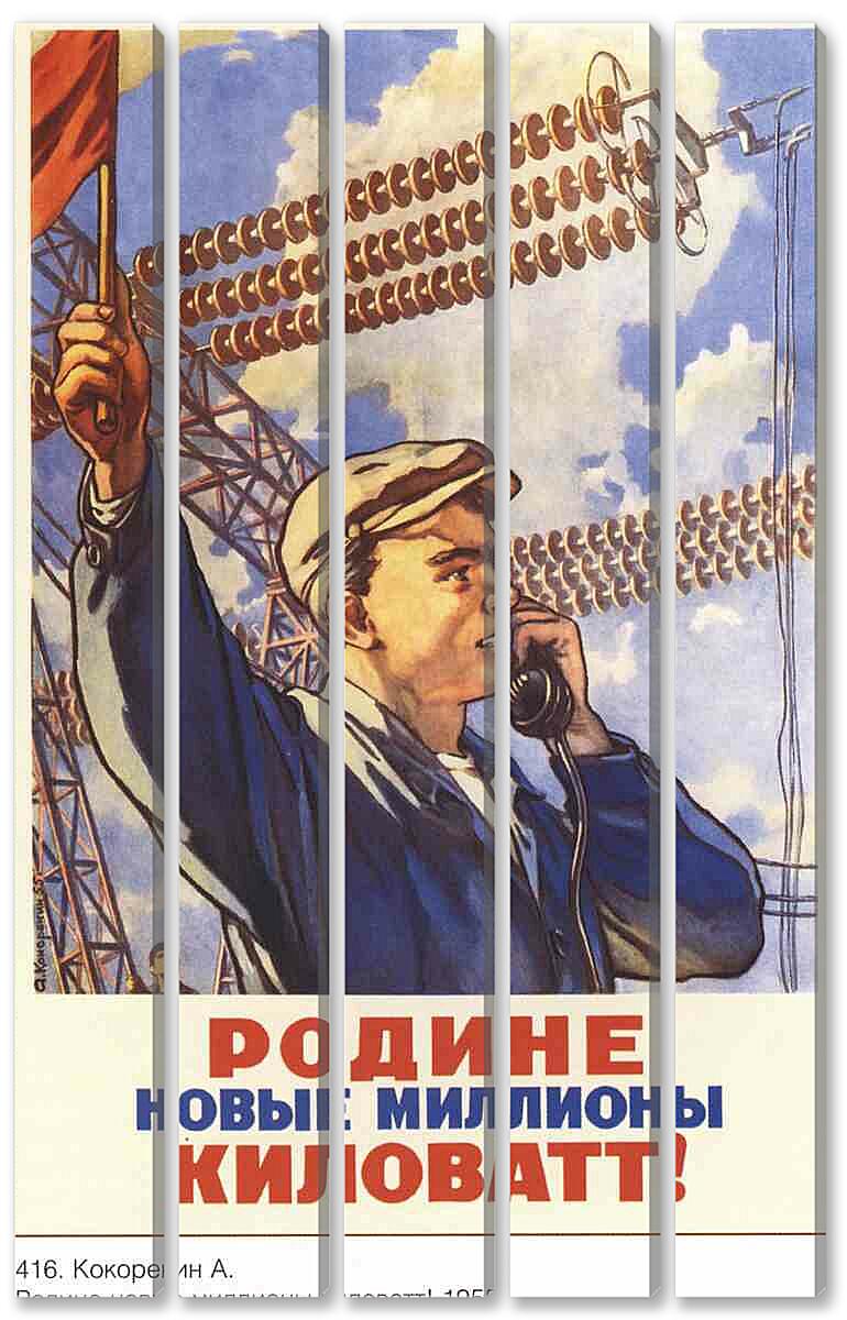 Модульная картина - Промышленность и заводы|СССР_00017
