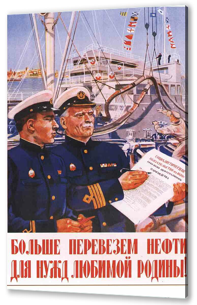 Постер (плакат) - Промышленность и заводы|СССР_00018

