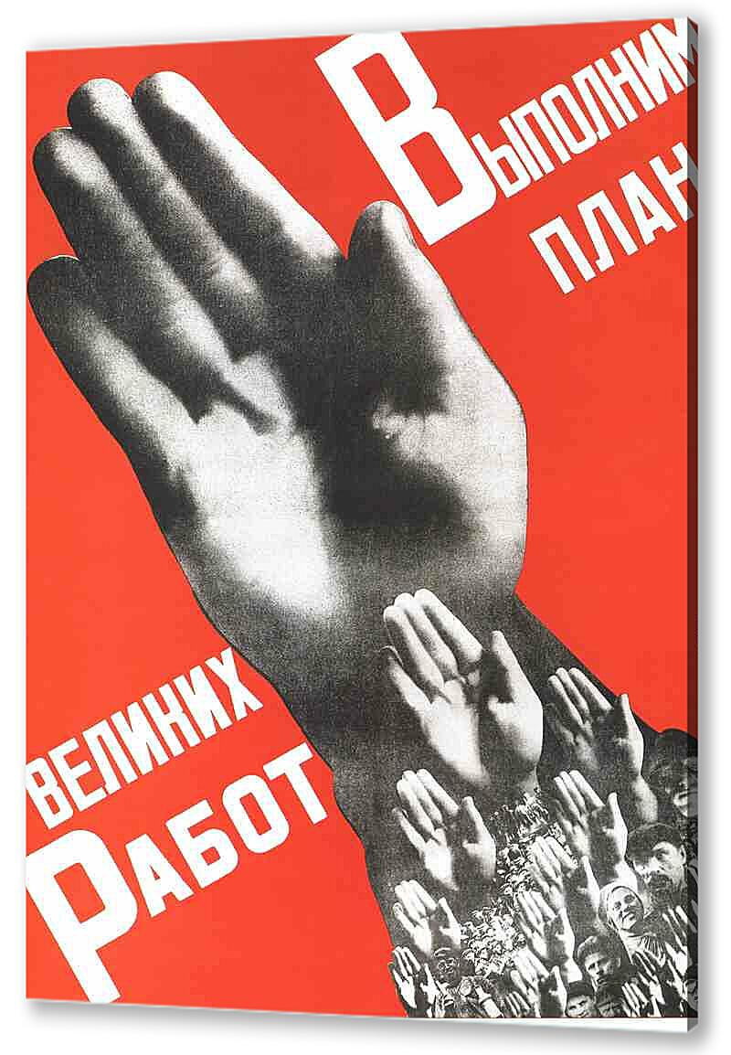 Постер (плакат) - Книги и грамотность|СССР_0001

