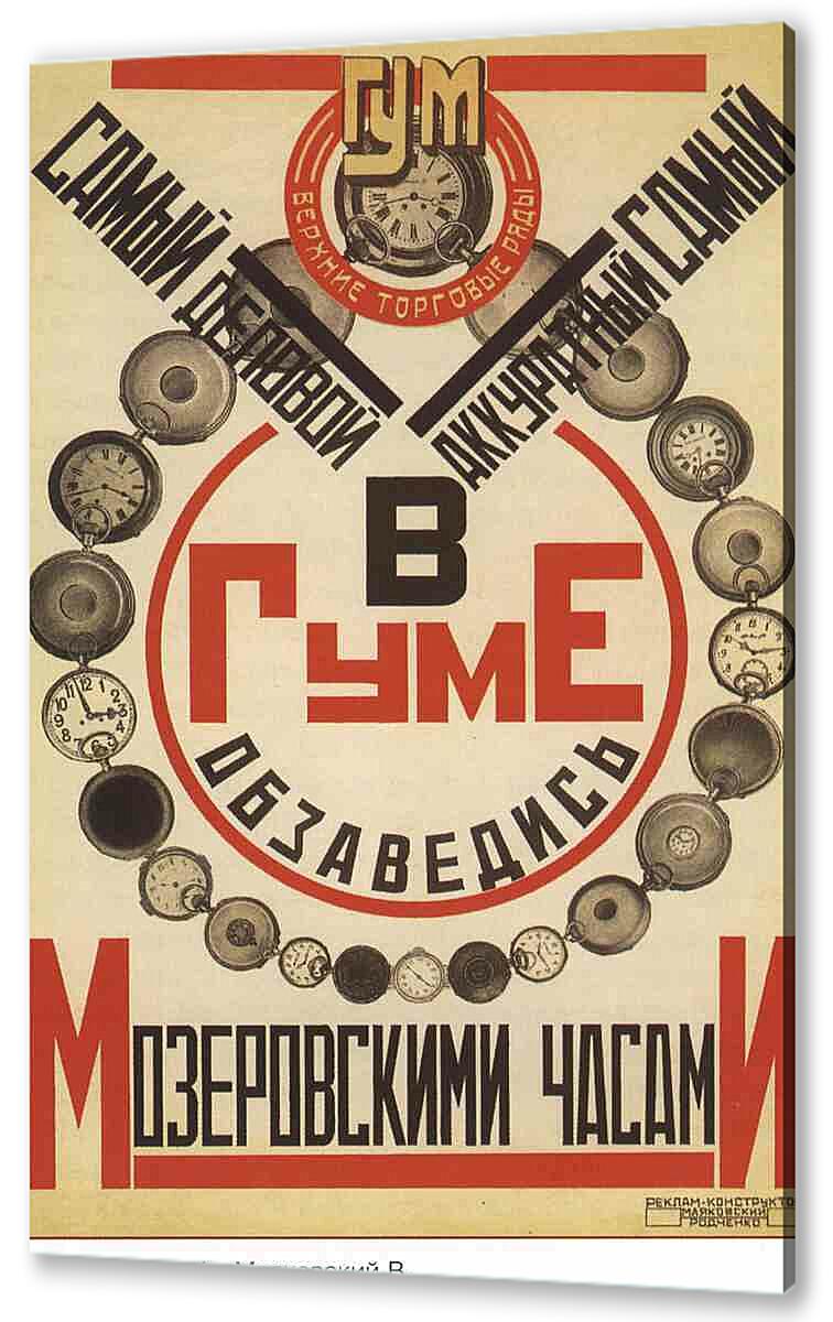 Постер (плакат) - Книги и грамотность|СССР_0005
