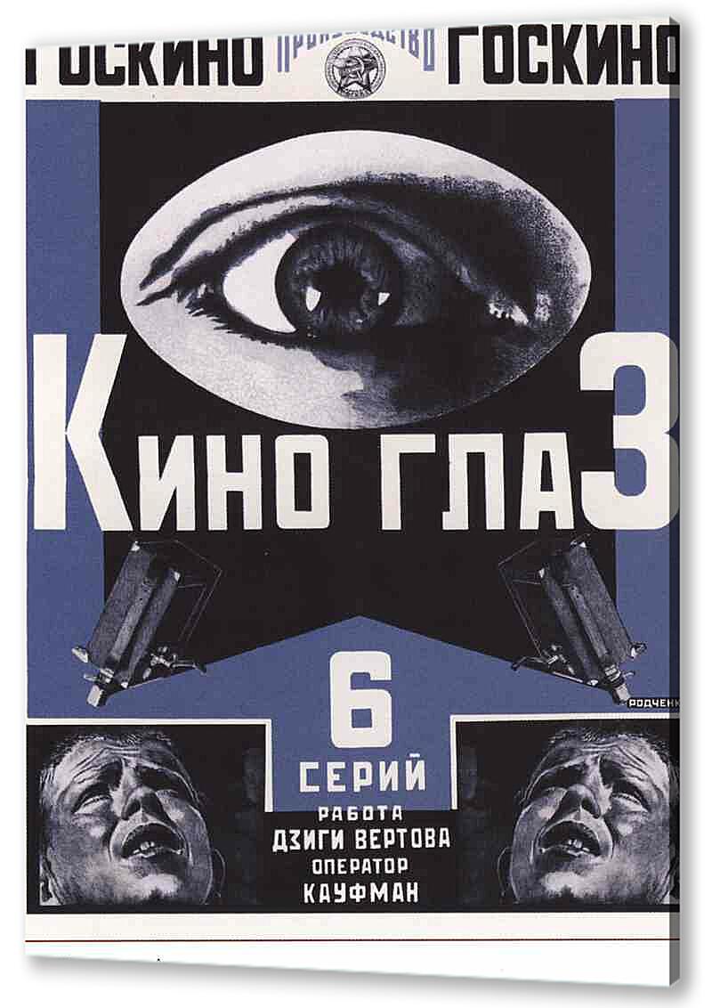 Постер (плакат) - Книги и грамотность|СССР_0010
