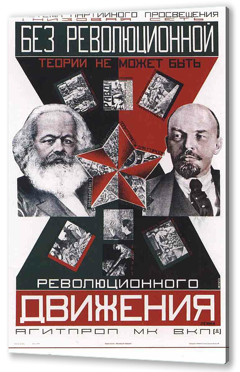 Постер (плакат) - Книги и грамотность|СССР_0012
