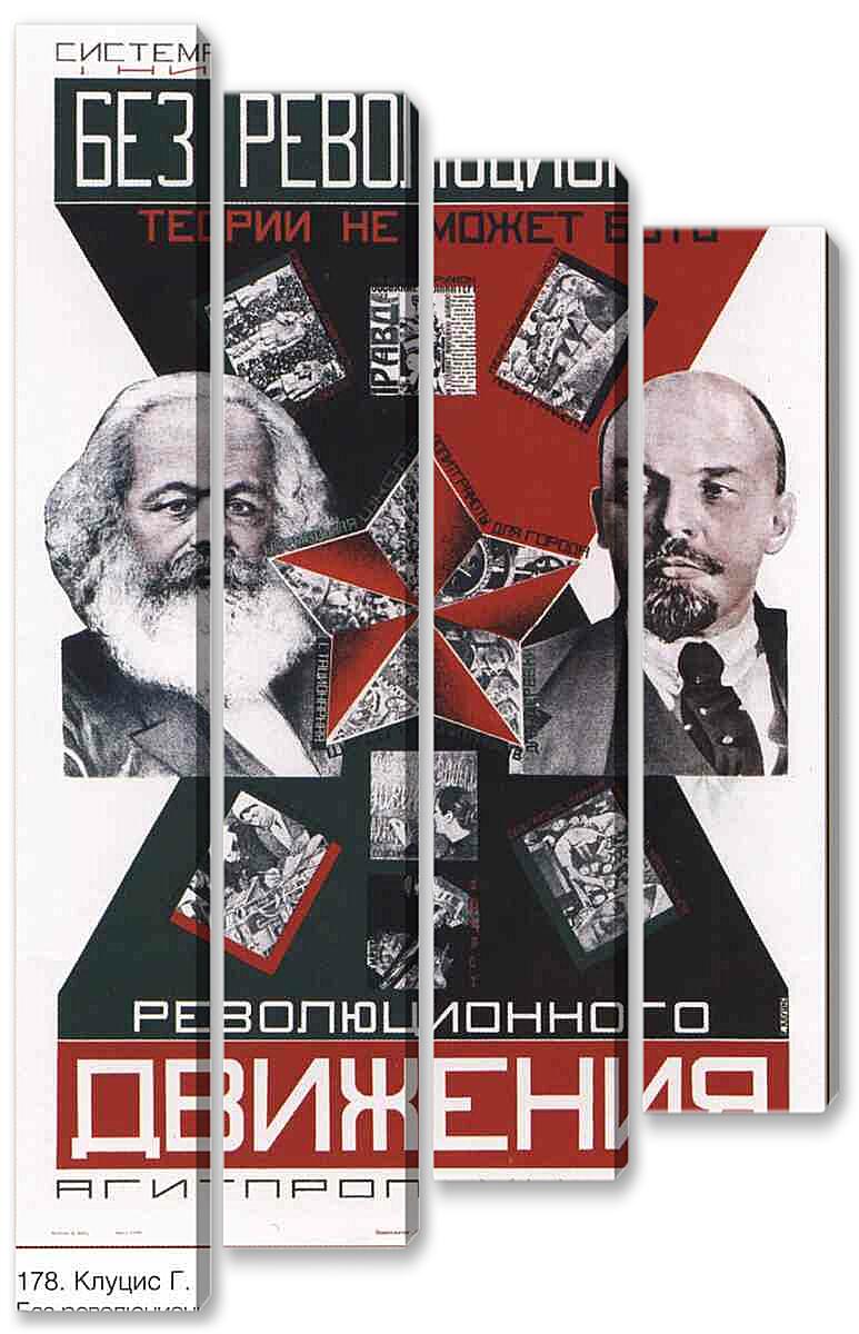 Модульная картина - Книги и грамотность|СССР_0012
