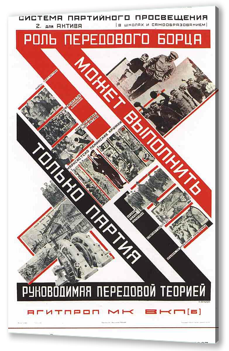 Постер (плакат) - Книги и грамотность|СССР_0015