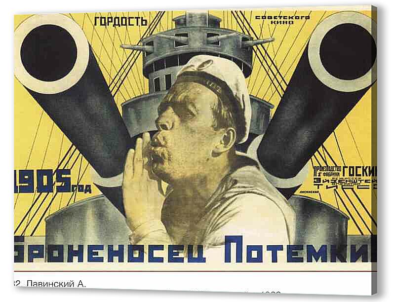 Постер (плакат) - Книги и грамотность|СССР_0019

