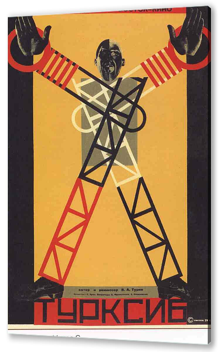 Постер (плакат) - Книги и грамотность|СССР_0020

