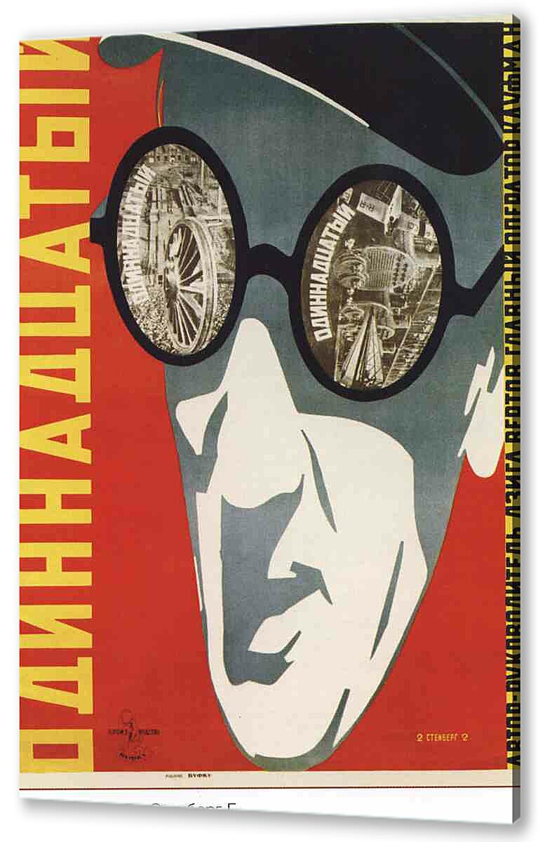 Постер (плакат) - Книги и грамотность|СССР_0021
