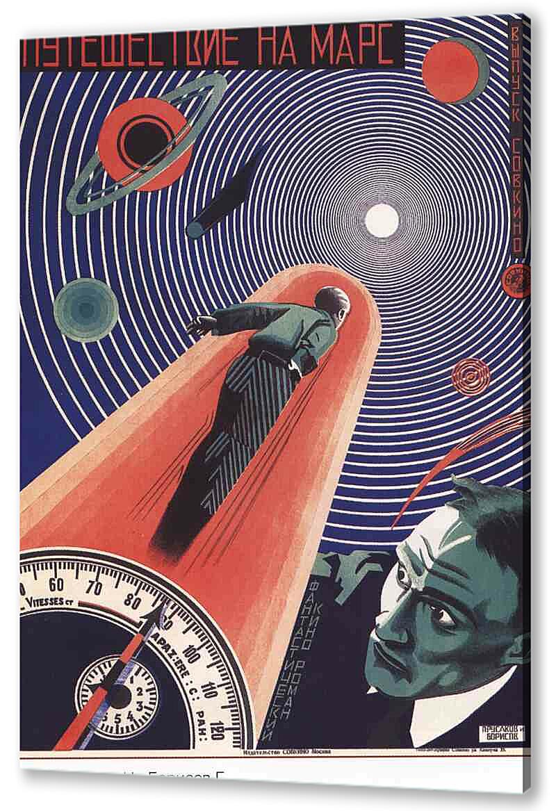Постер (плакат) - Книги и грамотность|СССР_0022
