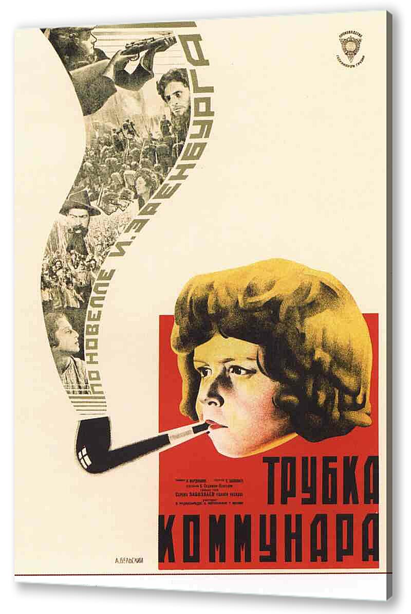Постер (плакат) - Книги и грамотность|СССР_0023
