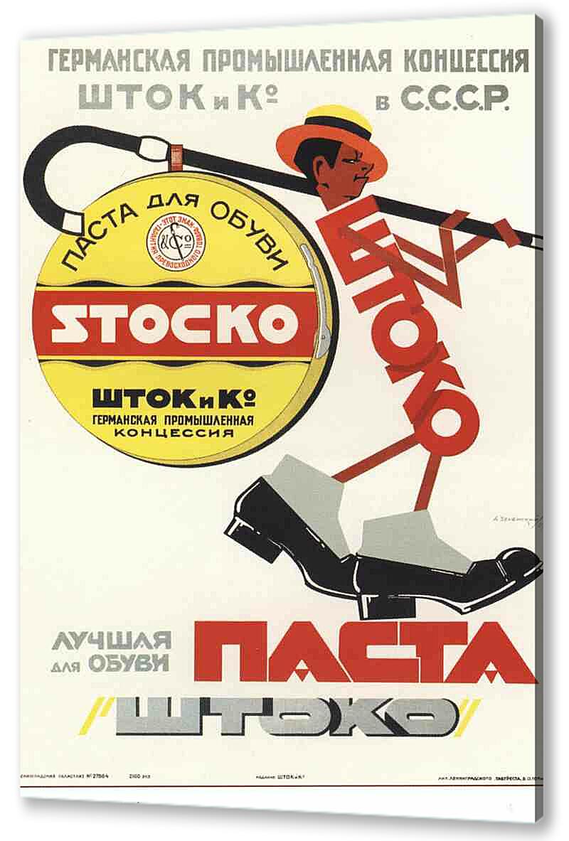 Постер (плакат) - Книги и грамотность|СССР_0026
