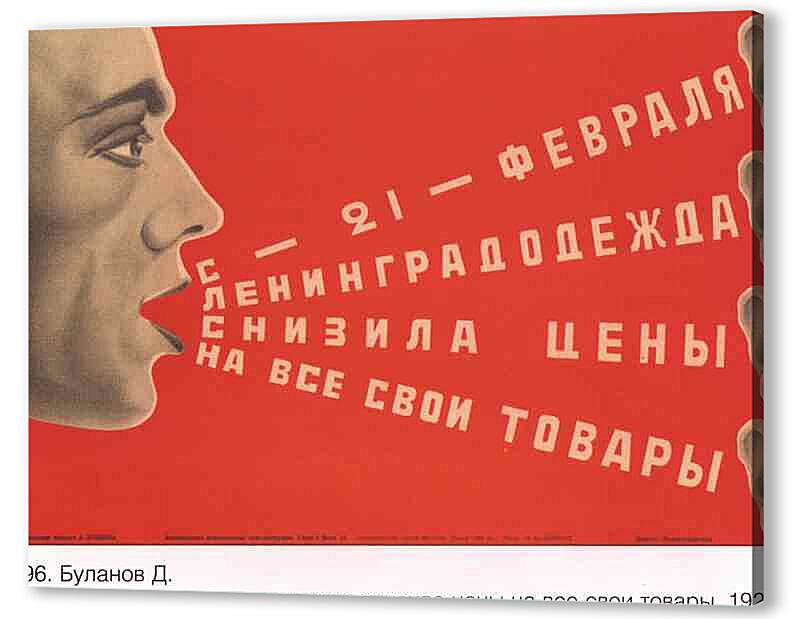 Постер (плакат) - Книги и грамотность|СССР_0031
