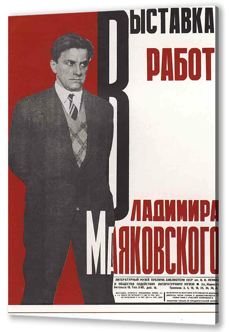 Постер (плакат) - Книги и грамотность|СССР_0036
