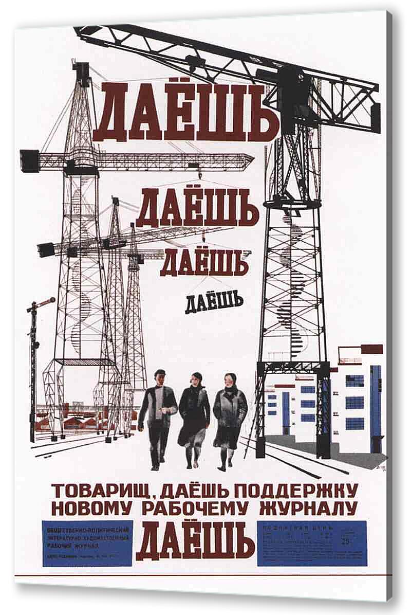 Постер (плакат) - Книги и грамотность|СССР_0039
