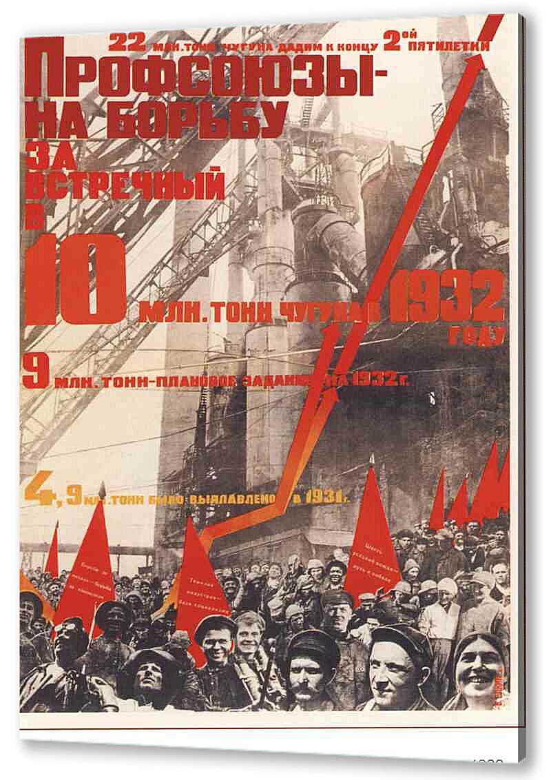 Постер (плакат) - Книги и грамотность|СССР_0042
