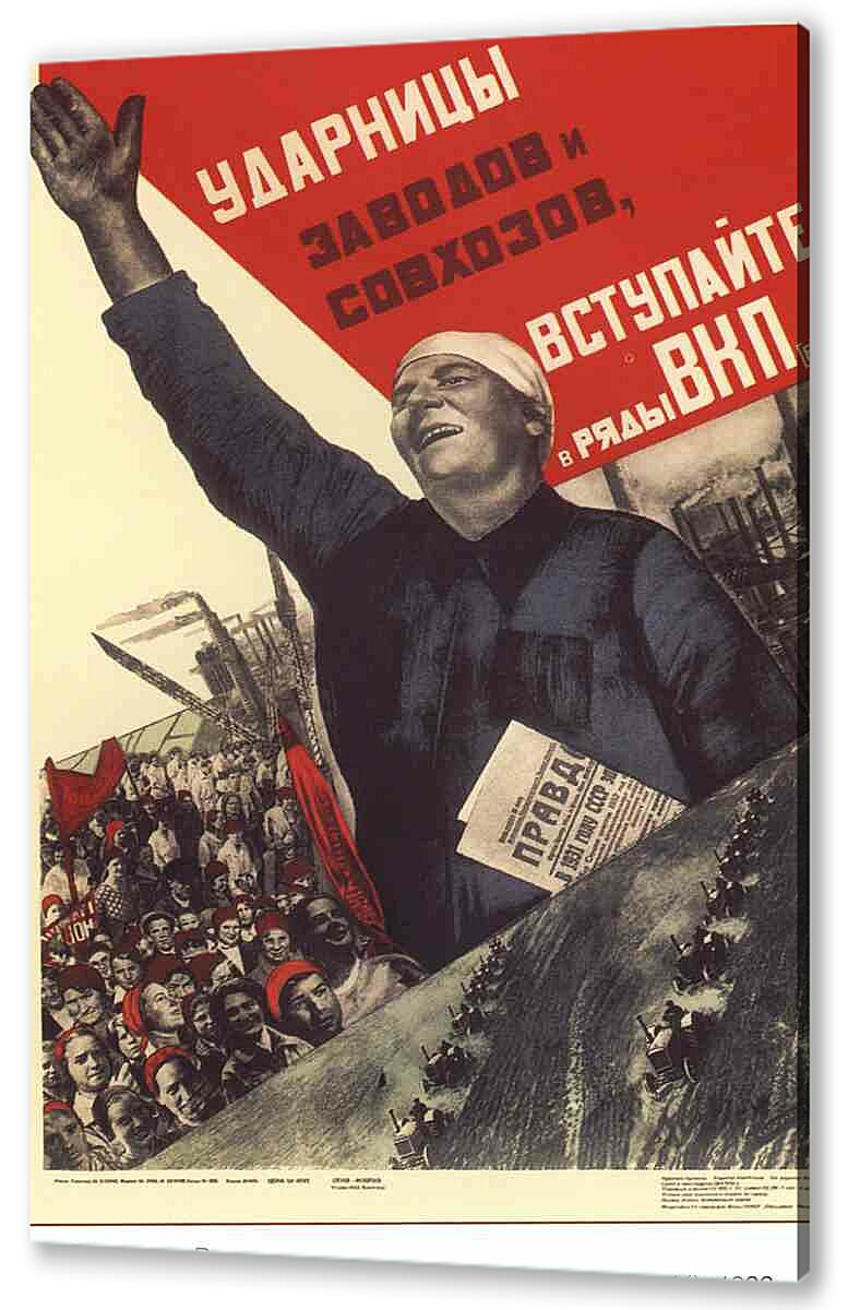 Постер (плакат) - Книги и грамотность|СССР_0043
