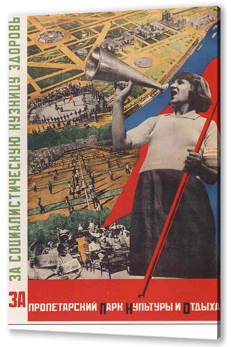 Постер (плакат) - Книги и грамотность|СССР_0045
