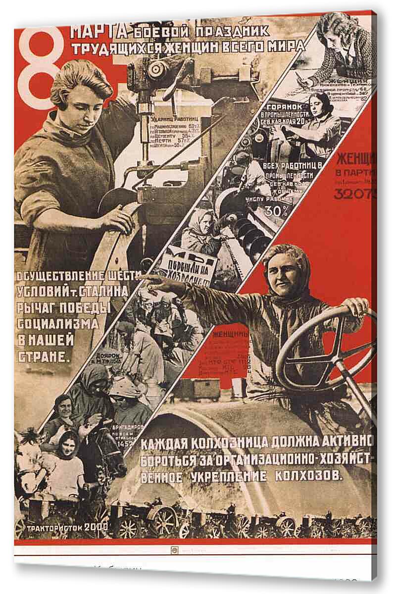 Постер (плакат) - Книги и грамотность|СССР_0048
