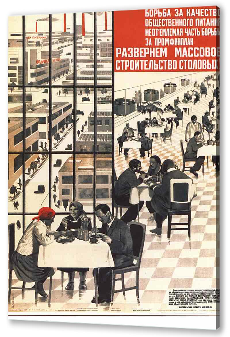 Постер (плакат) - Книги и грамотность|СССР_0049
