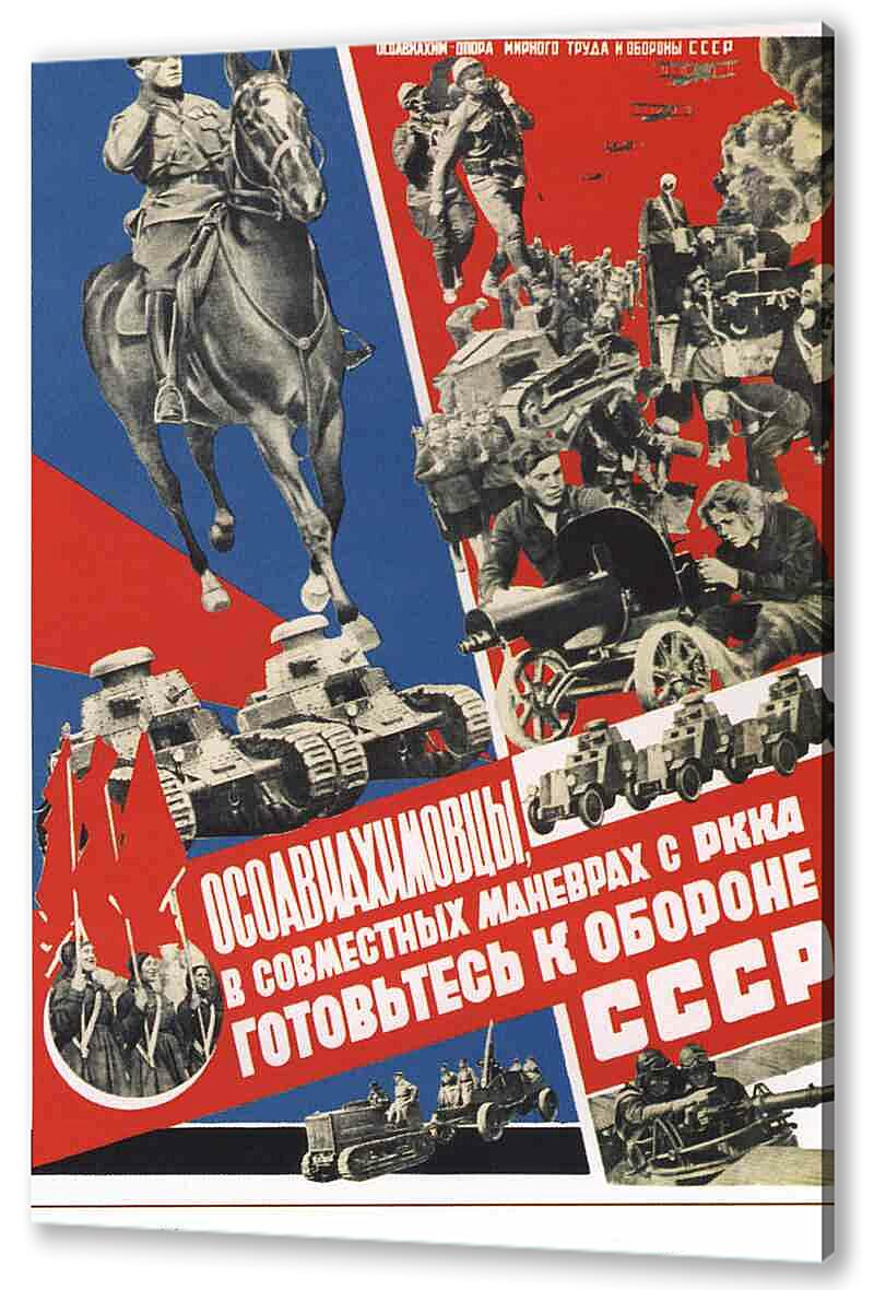 Постер (плакат) - Книги и грамотность|СССР_0051
