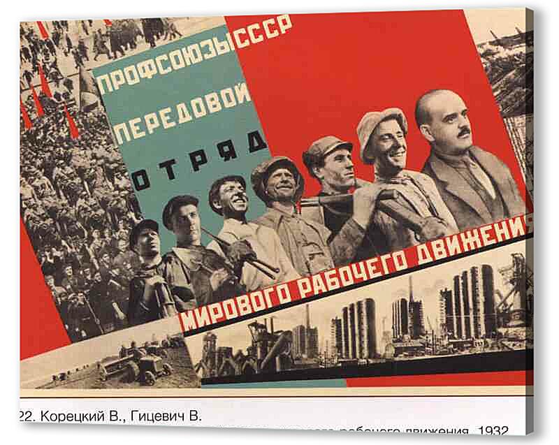 Постер (плакат) - Книги и грамотность|СССР_0056
