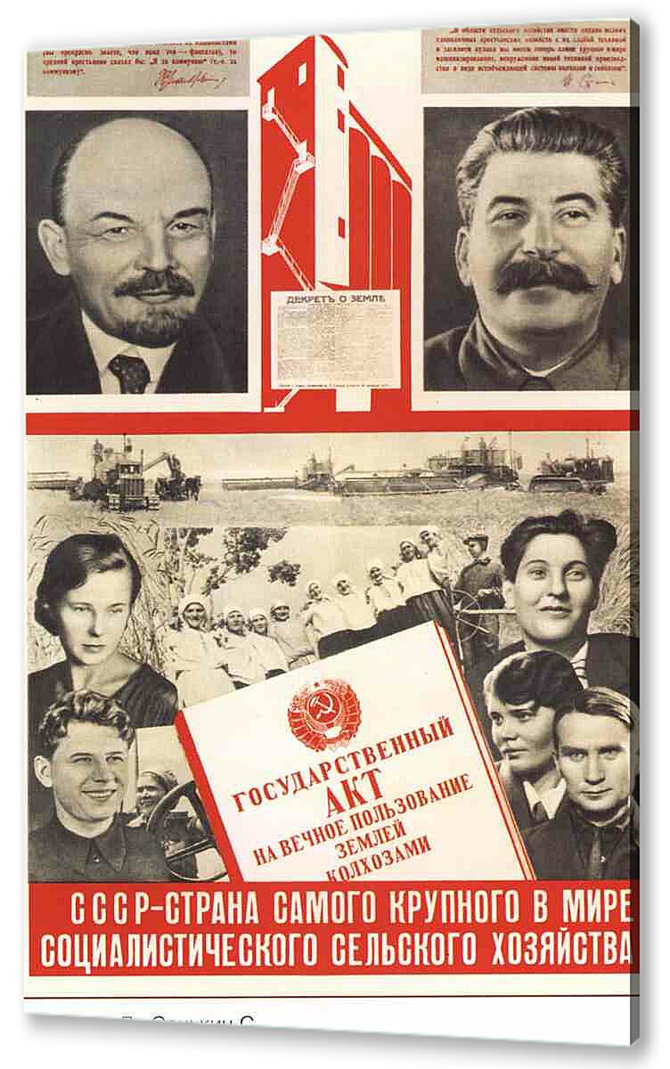 Постер (плакат) - Книги и грамотность|СССР_0058
