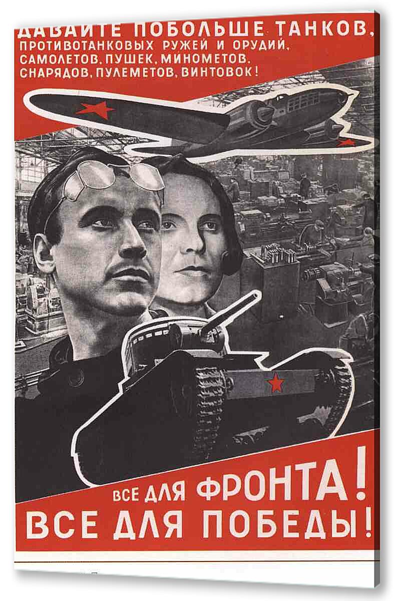 Постер (плакат) - Книги и грамотность|СССР_0060
