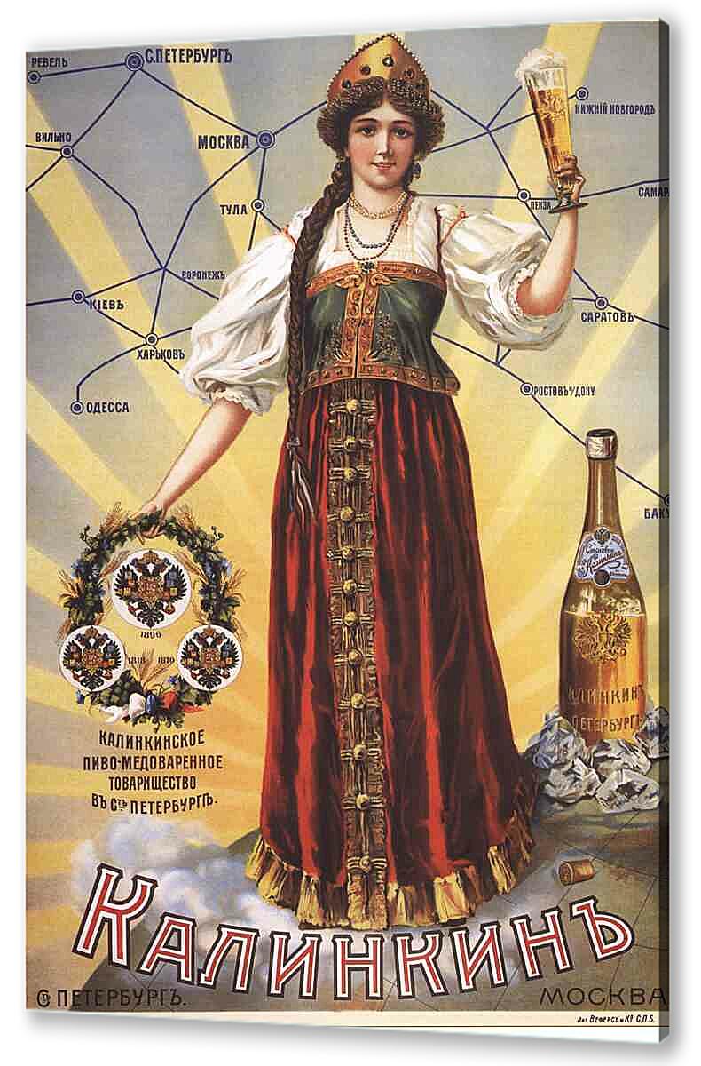 Картина маслом - Плакаты царской России_0001

