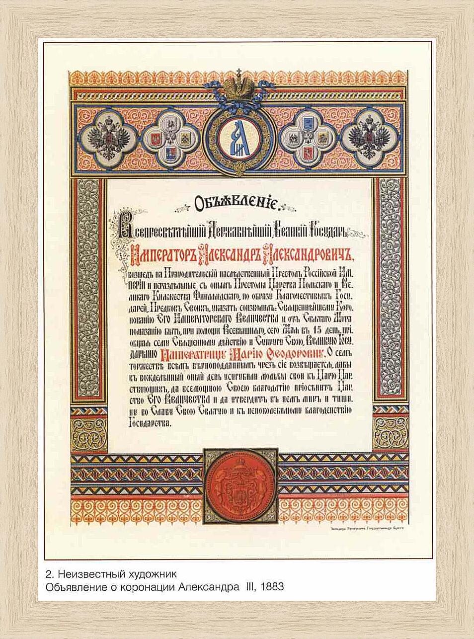 Картина - Плакаты царской России_0002
