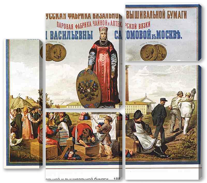 Модульная картина - Плакаты царской России_0003
