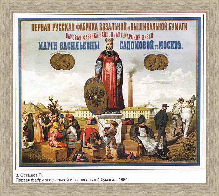 Картина - Плакаты царской России_0003
