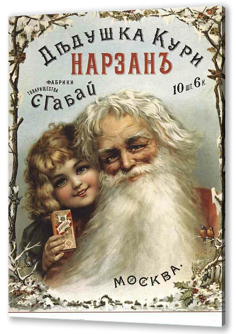 Картина маслом - Плакаты царской России_0004
