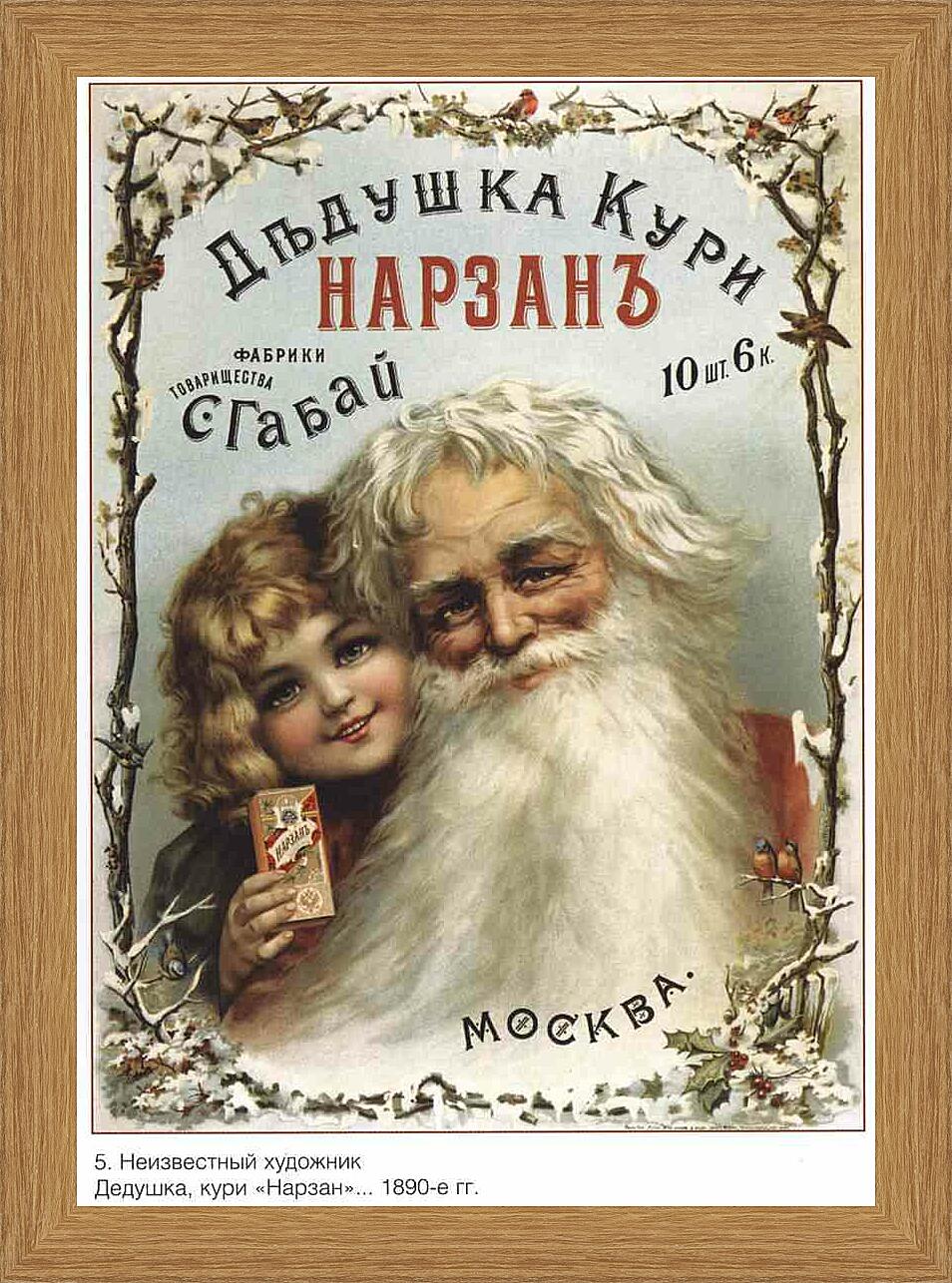 Картина - Плакаты царской России_0004

