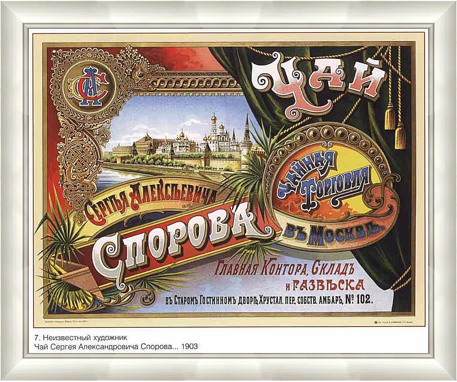 Картина - Плакаты царской России_0007
