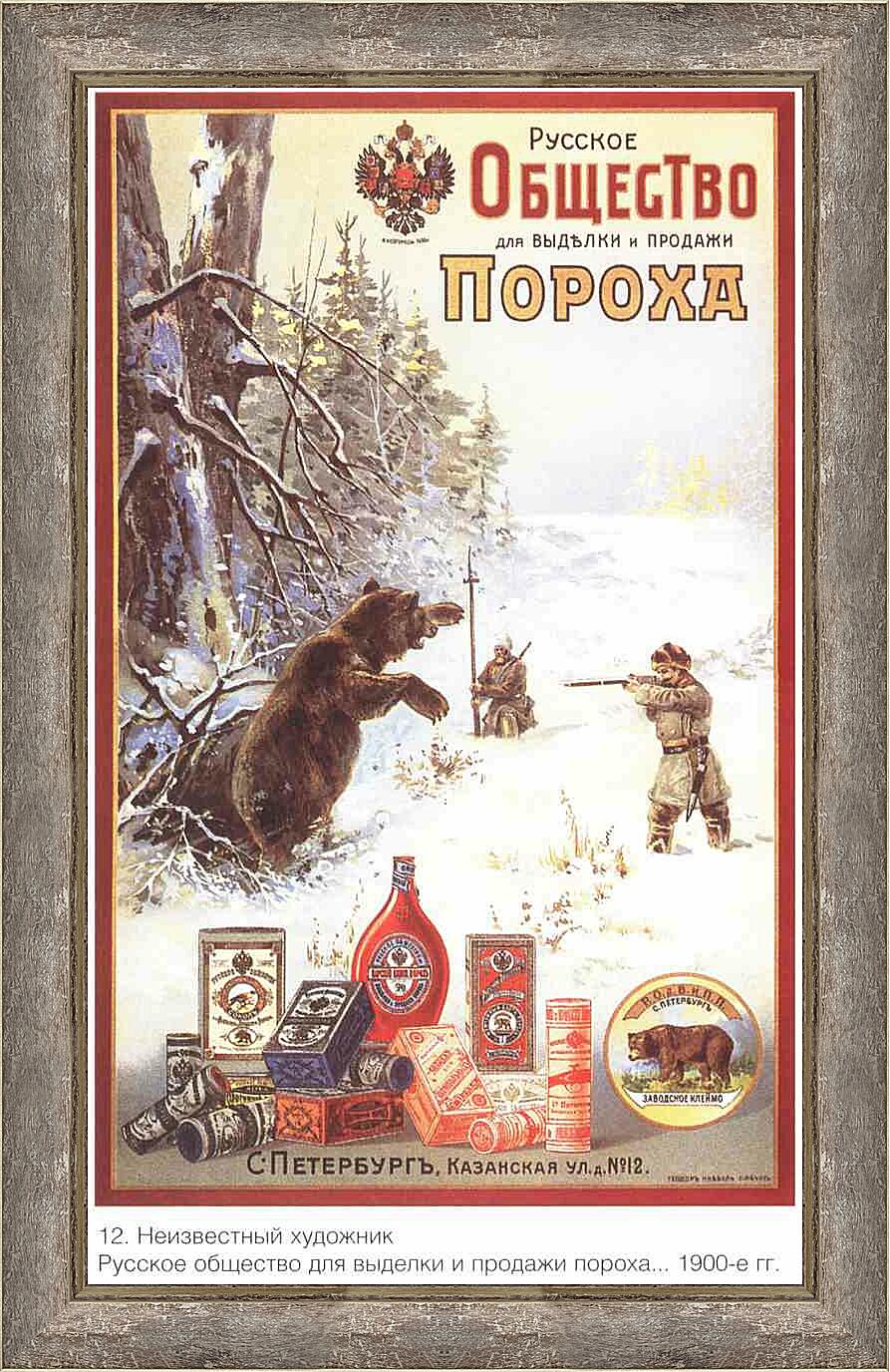 Картина - Плакаты царской России_0011