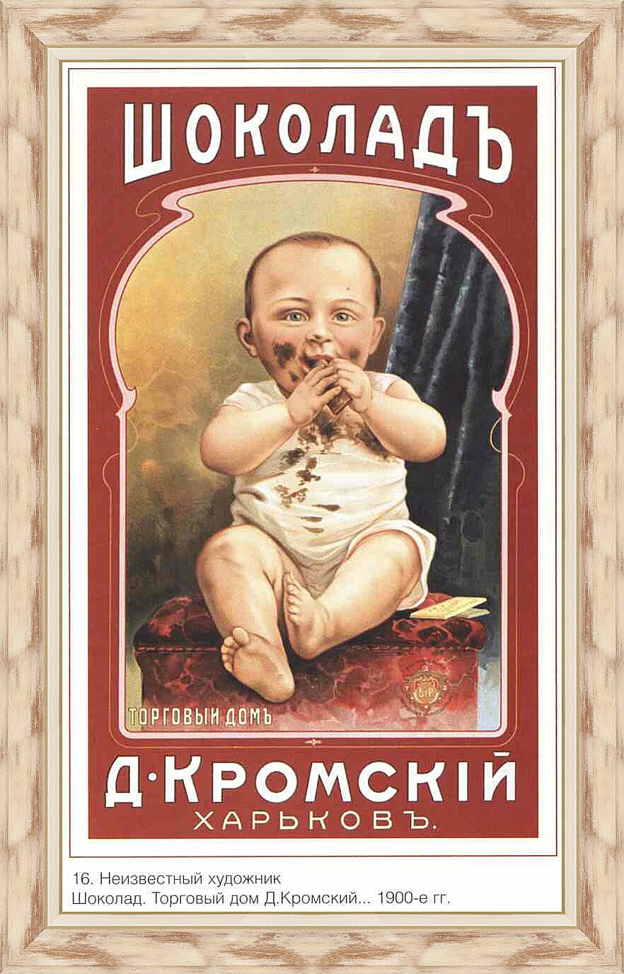 Картина - Плакаты царской России_0016
