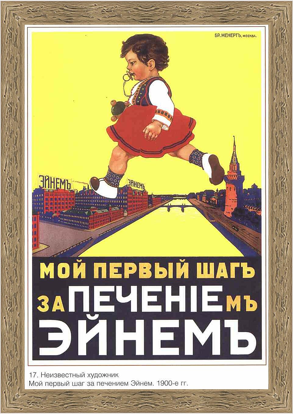 Картина - Плакаты царской России_0017
