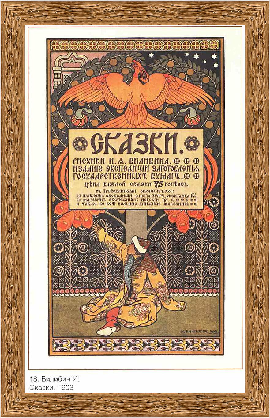 Картина - Плакаты царской России_0018

