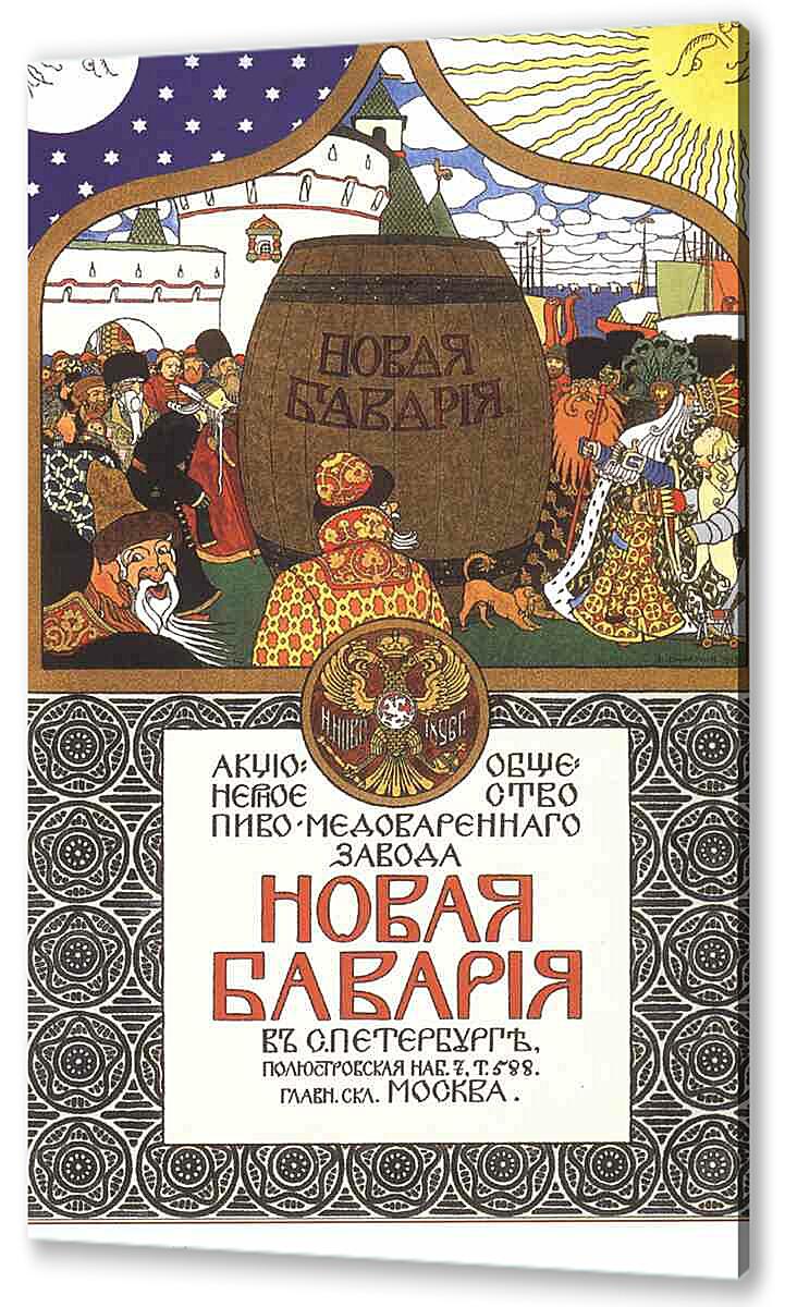 Картина маслом - Плакаты царской России_0020
