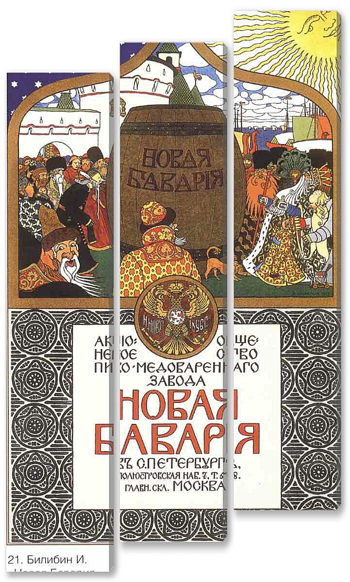 Модульная картина - Плакаты царской России_0020
