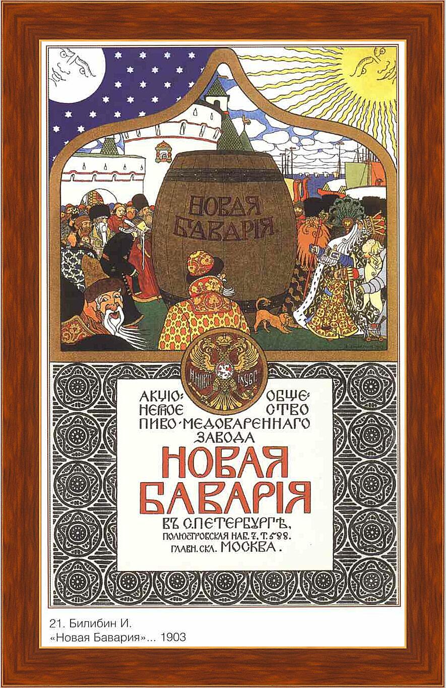 Картина - Плакаты царской России_0020
