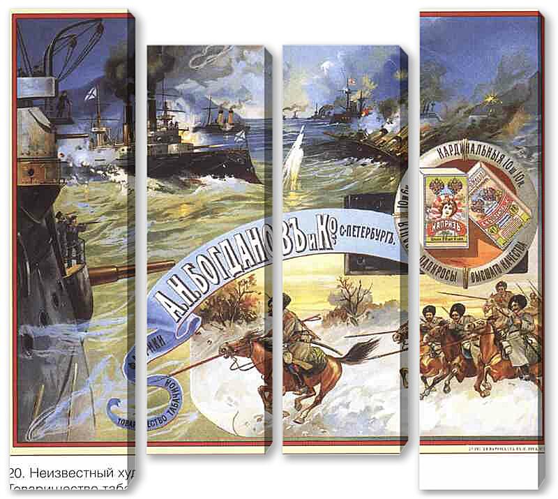 Модульная картина - Плакаты царской России_0022
