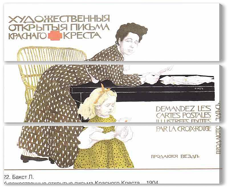 Модульная картина - Плакаты царской России_0023

