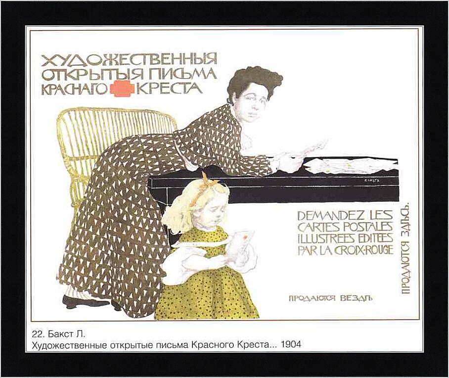 Картина - Плакаты царской России_0023
