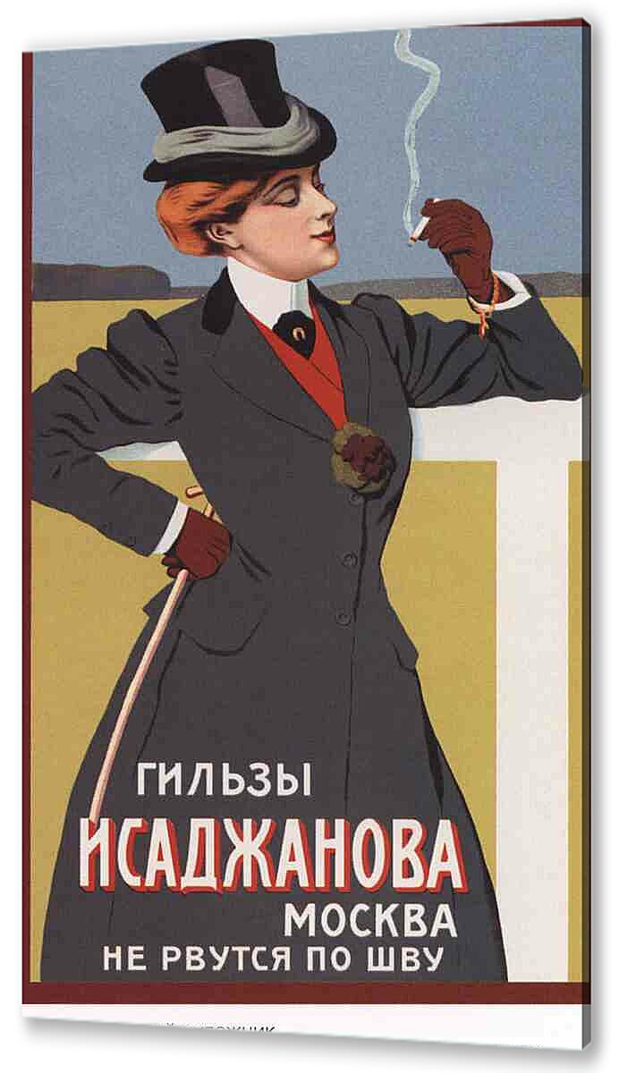Картина маслом - Плакаты царской России_0025