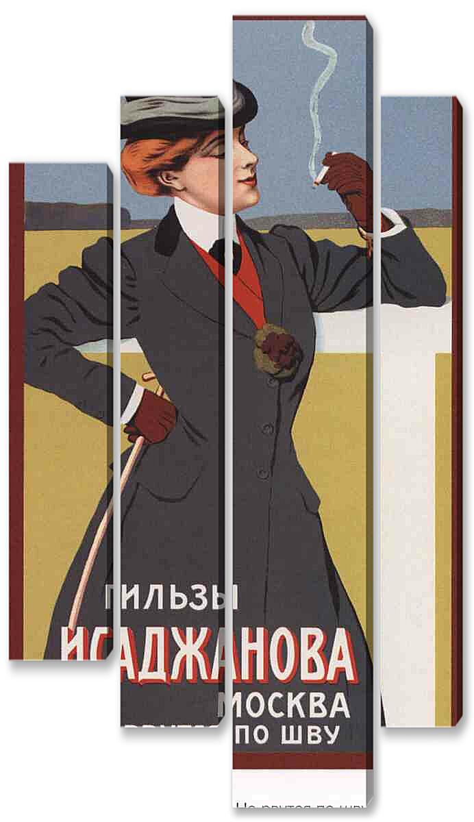 Модульная картина - Плакаты царской России_0025