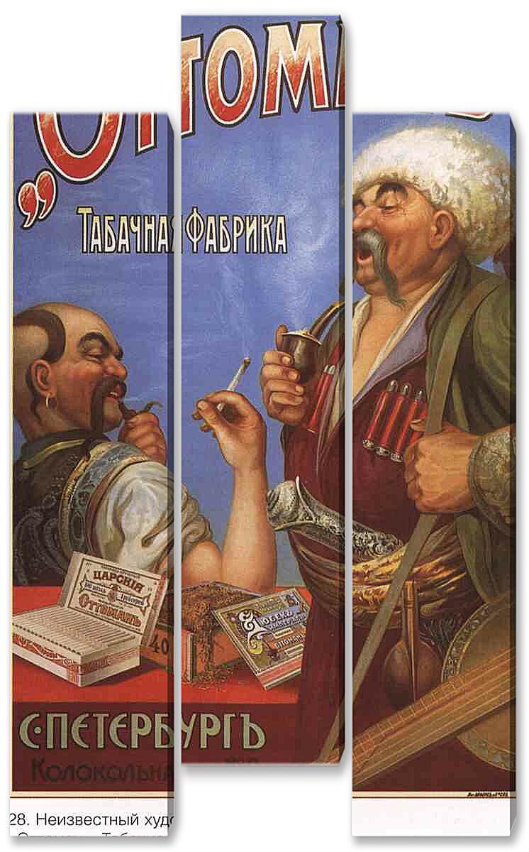 Модульная картина - Плакаты царской России_0028
