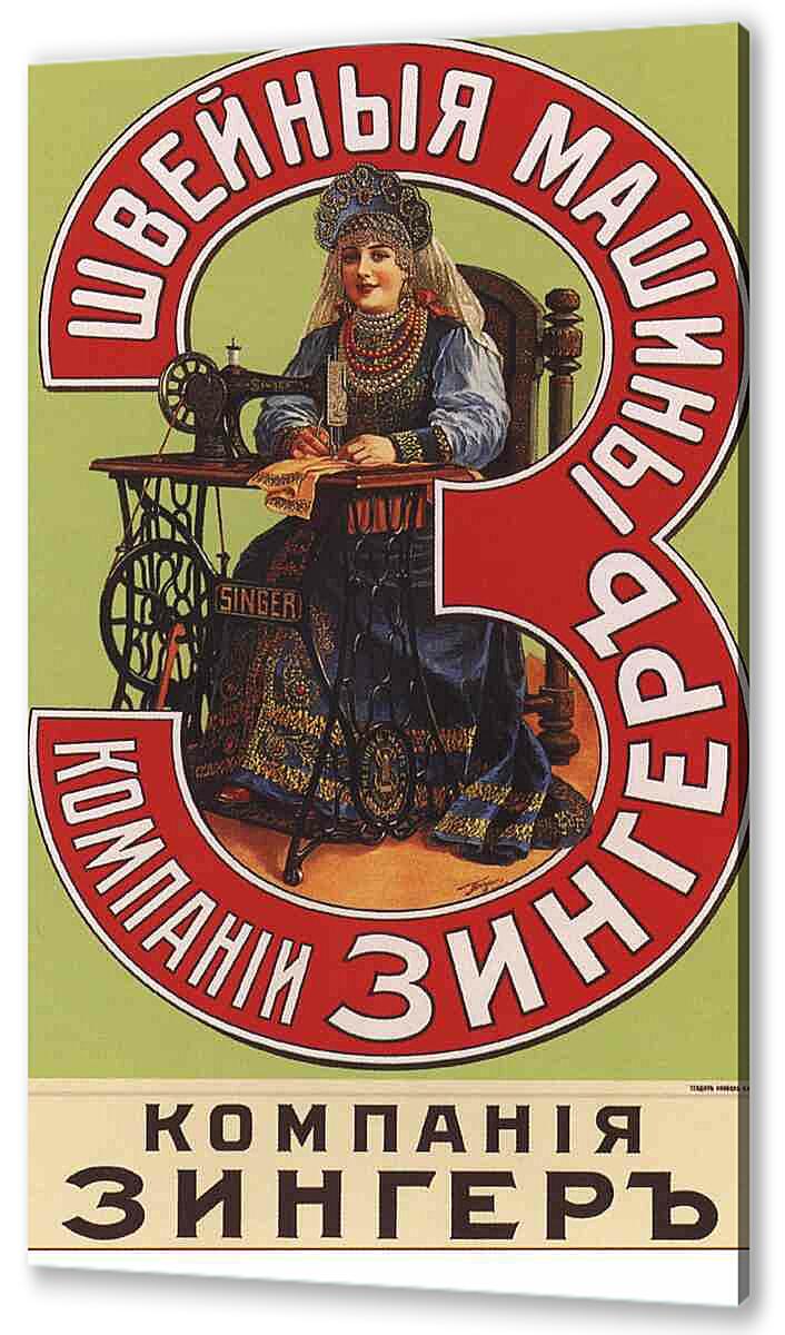 Картина маслом - Плакаты царской России_0031
