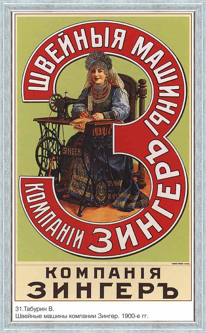 Картина - Плакаты царской России_0031
