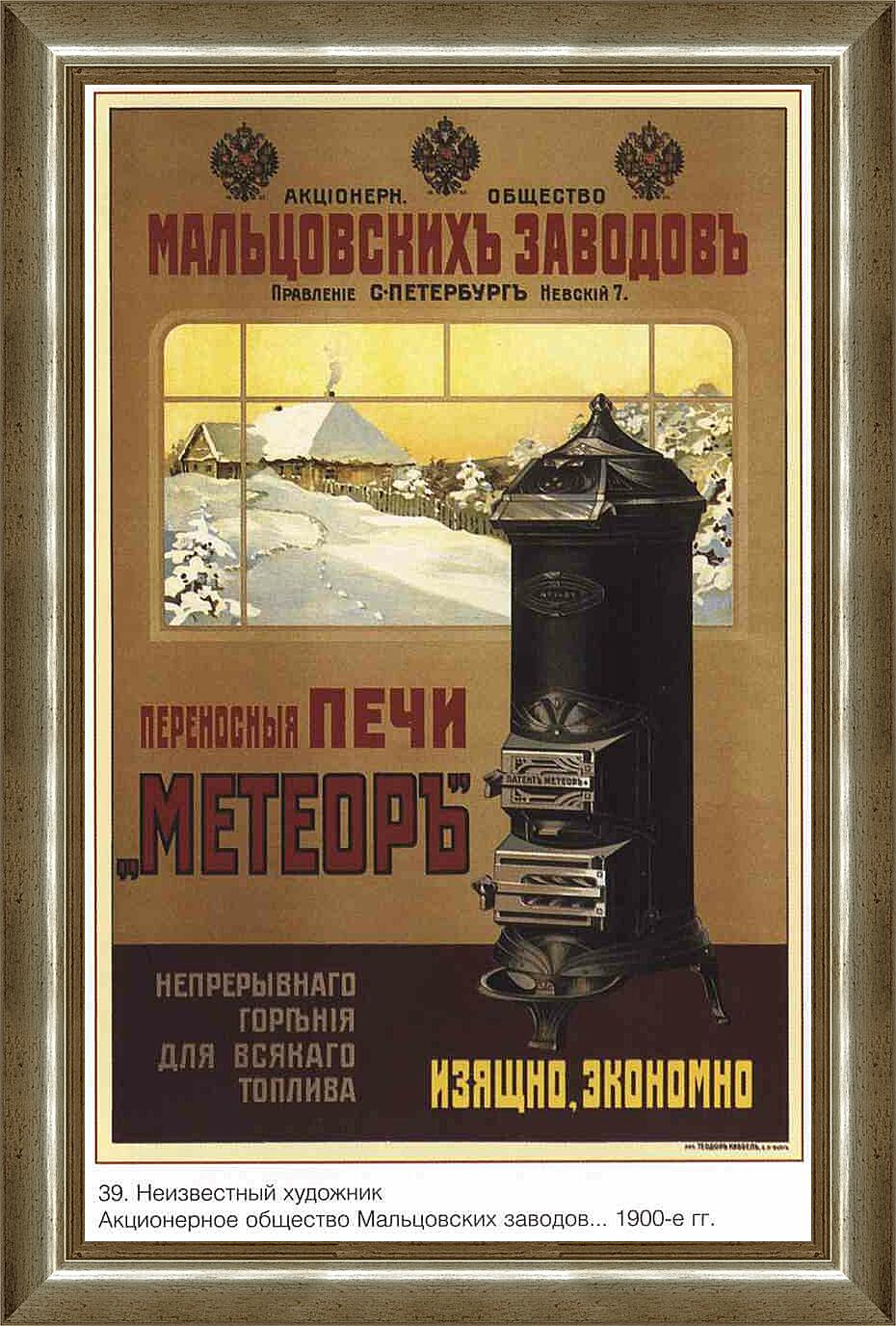 Картина - Плакаты царской России_0039
